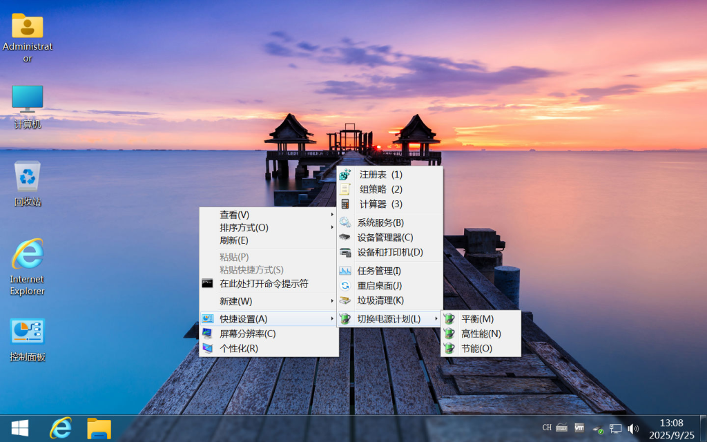 图片[4]-【不忘初心美化版】[太阳谷] Windows7 旗舰版 专业版 SP1（7601. 28064）IE8 IE11 X64 [精简版][2.05G]（2025.12.11）-绿软否