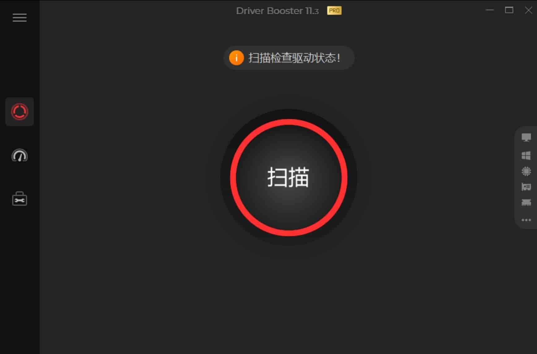 驱动管理工具IObit Driver Booster Pro v11.5.0.83 绿色版-423下载站