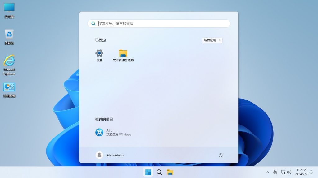 图片[2]-【不忘初心】Windows11 LTSC2024（26100.7171）X64 无更新[纯净精简版][2.57G](2025.11.13)-绿软否