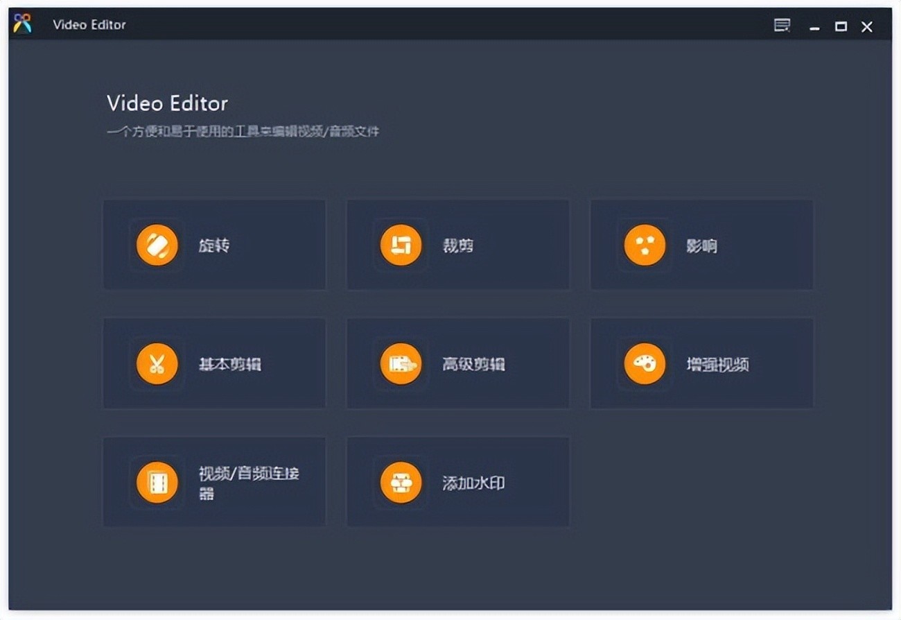 Aiseesoft Video Editor v1.0.30 绿色便携破解版 – 视频编辑软件-423下载站