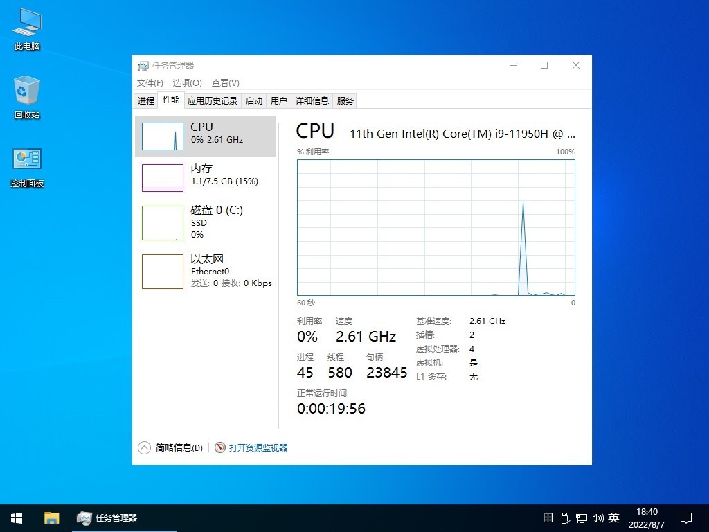 图片[4]-【不忘初心】Windows10 22H2（19045.6812）X64 纯净[深度精简版][1.39G](2026.1.29)-绿软否