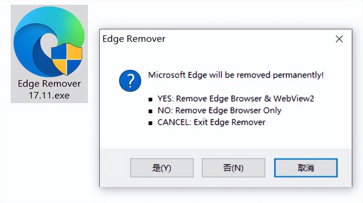 Windows Edge Remover 微软Edge卸载工具_v17.11-劳模下载