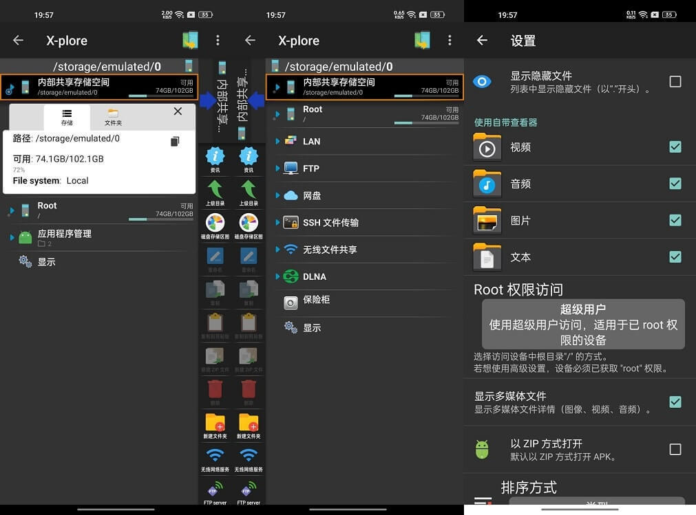 Android 文件管理器 X-plore v4.34.09 解锁捐赠版-423下载站