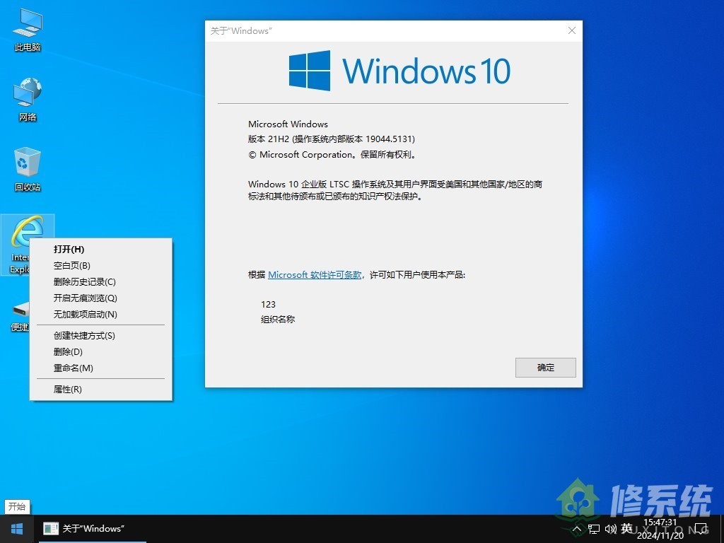 图片[1]-小修 Windows 10 LTSC_2021 19044.5555 WD/EDGE 可更新版[2.78G](2025-04-30)-绿软否