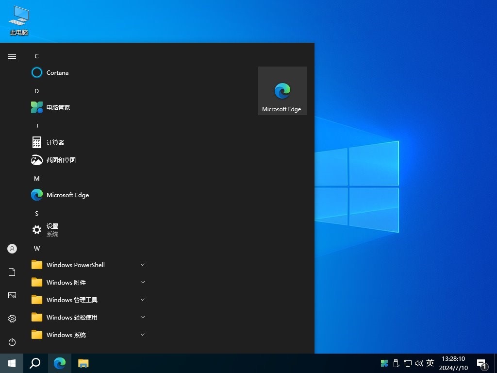 图片[2]-【不忘初心】Windows10 22H2 (19045.6575）X64 可更新[纯净精简版][3.89G](2025.11.13)-绿软否