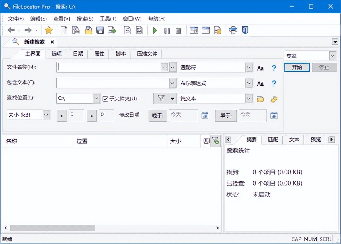FileLocator Pro v9.3.3502 中文便携破解版 – 文件搜索工具-423下载站