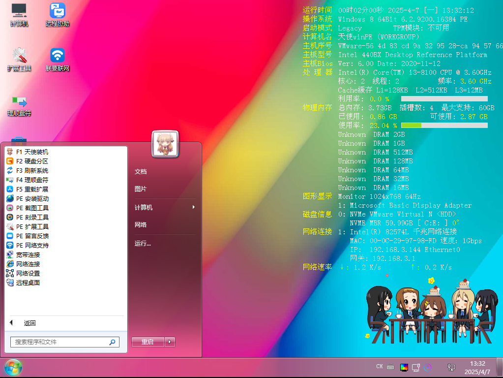 图片[6]-天使PE优盘启动工具 标准版/Plus增强版 v2.6.1.0 – Angel系统维护PE-绿软否