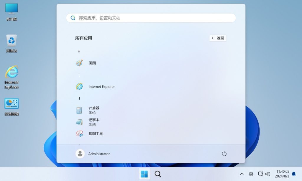 图片[3]-【不忘初心】Windows11 LTSC2024（26100.7705）X64 纯净[深度精简版][1.5G](2026.1.31)-绿软否