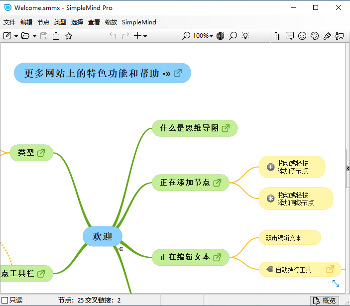 Windows 平台最新更新的软件,SimpleMind/PDF-XChange Editor/Fast Screen Recorder这些软件必备!-HEU8
