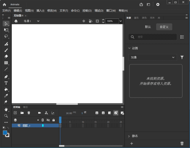 Adobe Animate 2024(AN2024最新版) v24.0.7.61 直装破解版-423下载站