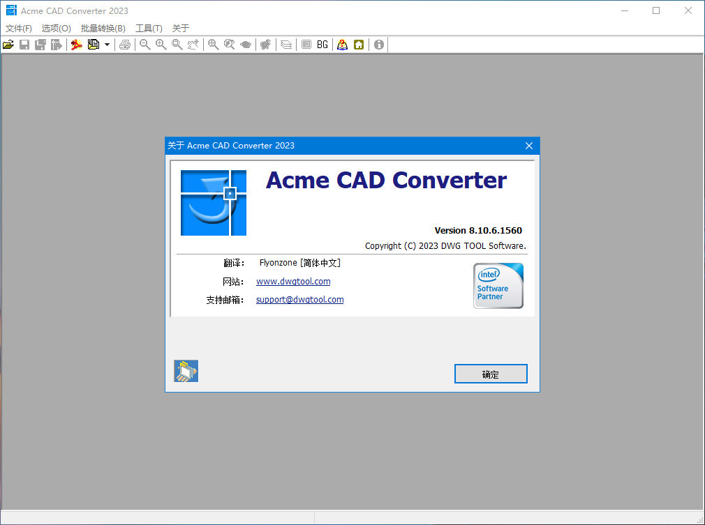 Acme CAD Converter 2023 (v8.10.6.1560) 中文破解版