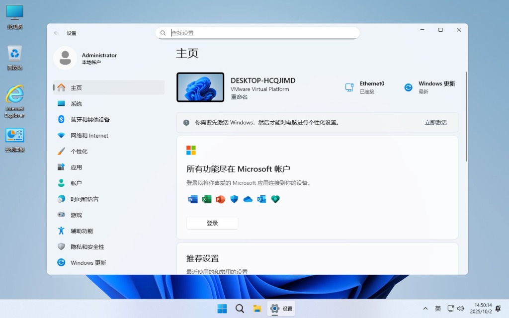 图片[8]-【不忘初心】Windows11 25H2（26200.7705）X64 纯净[深度精简版][1.55G](2026.2.1)-绿软否