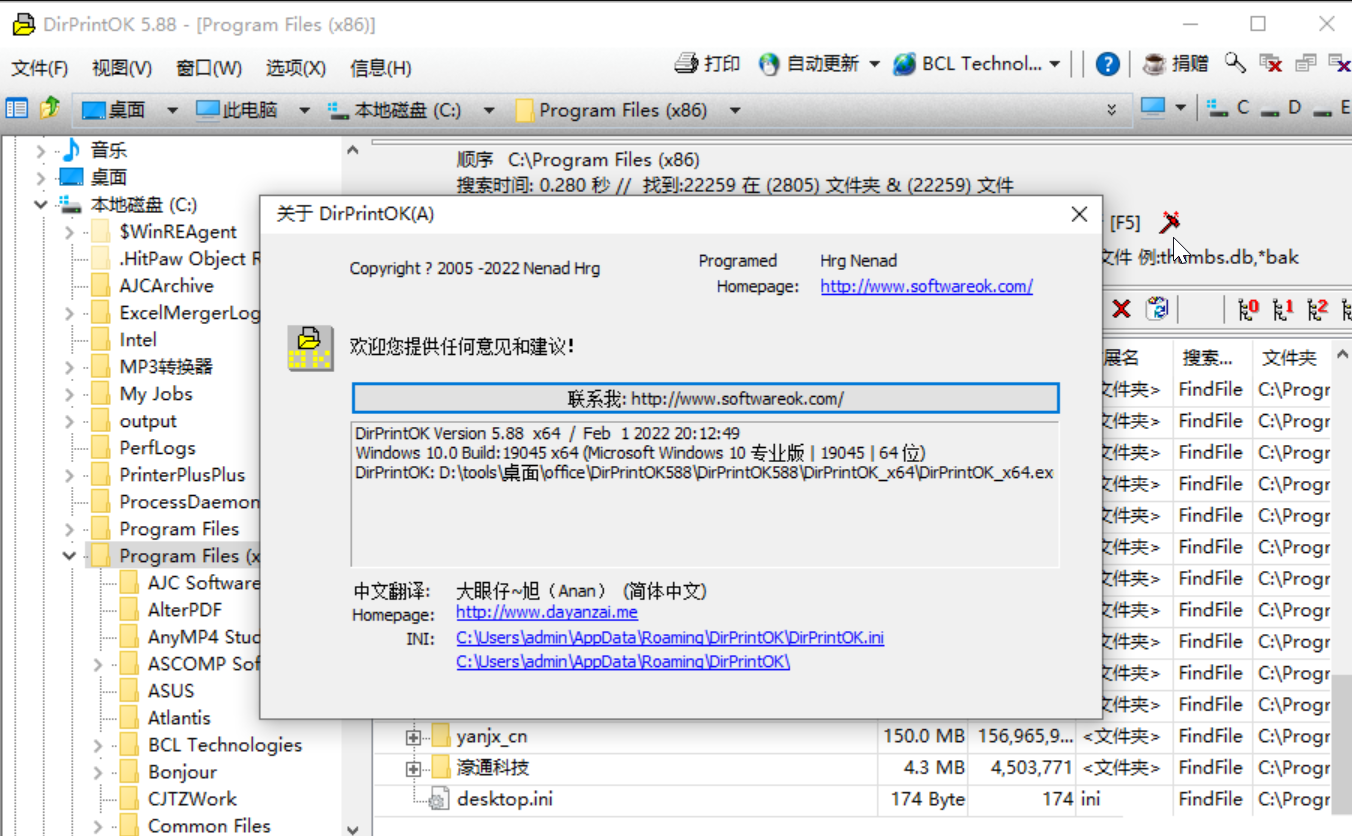 DirPrintOK v7.22 中文汉化绿色版 – 文件夹树状目录生成工具-423下载站