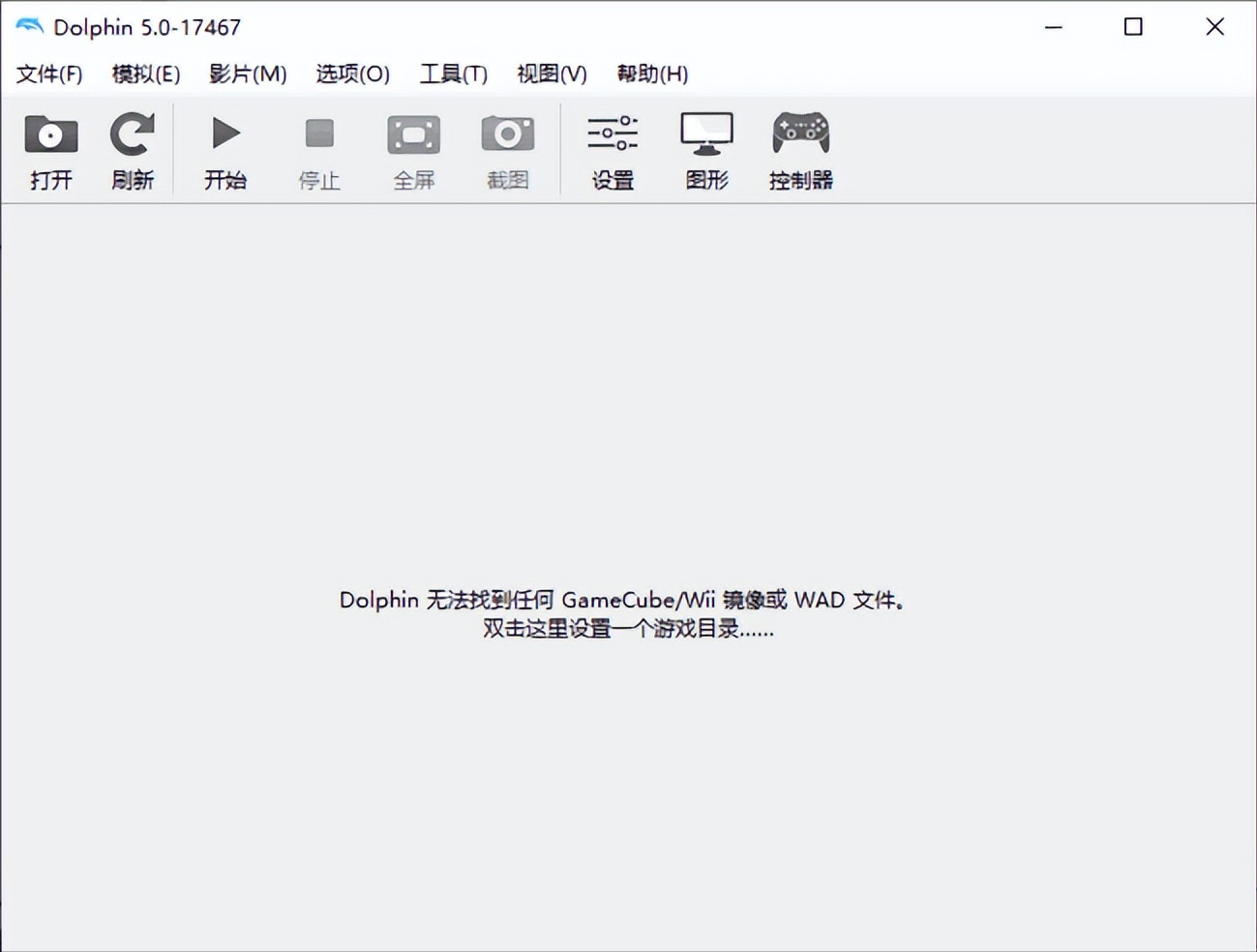 Dolphin v5.0.21450 中文绿色版 – Will游戏模拟器下载-423下载站