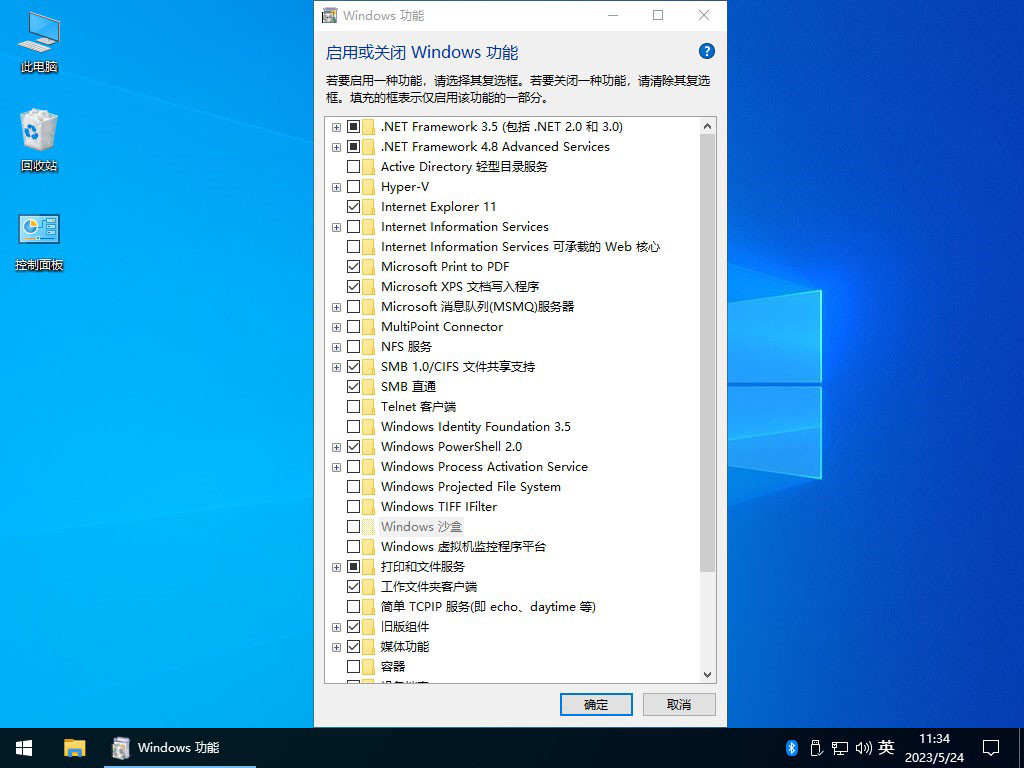 图片[5]-【不忘初心】Windows10 22H2 (19045.6575）X64 可更新[纯净精简版][3.89G](2025.11.13)-绿软否