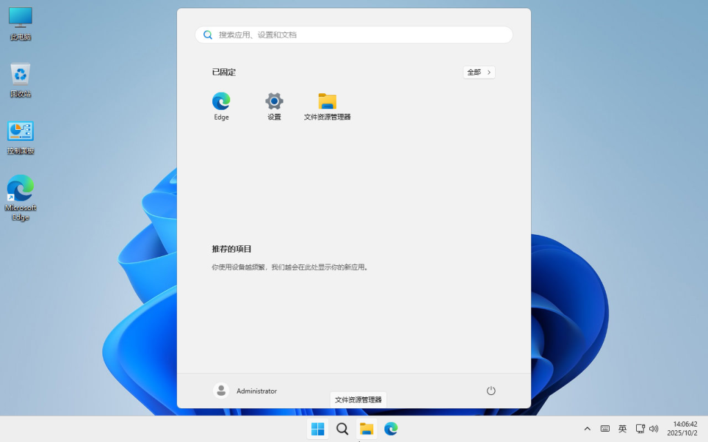 图片[3]-【不忘初心】 Windows11 25H2 (26200.7462）X64 可更新[纯净精简版][4.17G](2025.12.13)-绿软否