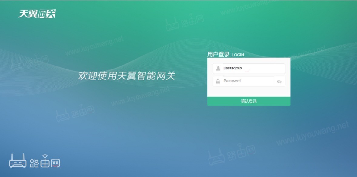 输入192.168.1.1出现天翼网关(打开路由器跳出中国电信天翼宽带)-下载否