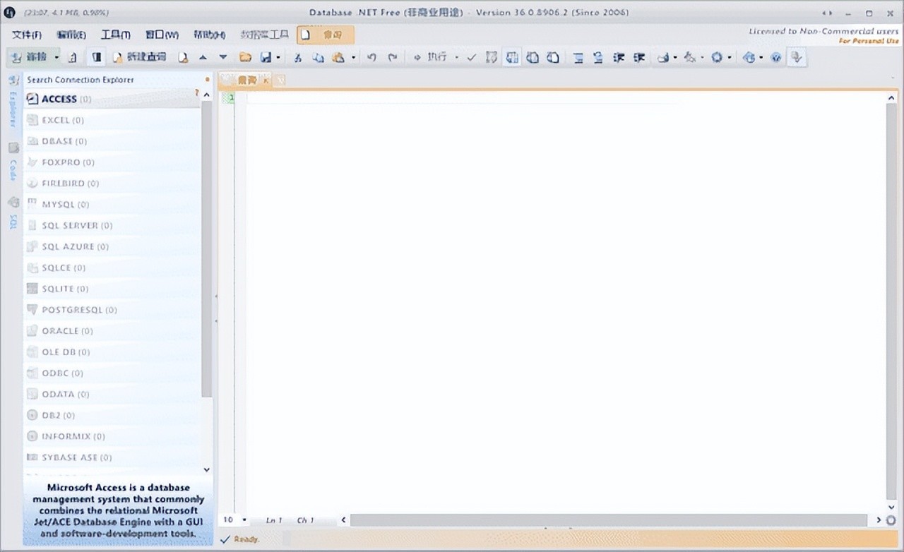 Database.NET v36.4.9122.2 中文绿色破解版 – 数据库管理工具-423下载站