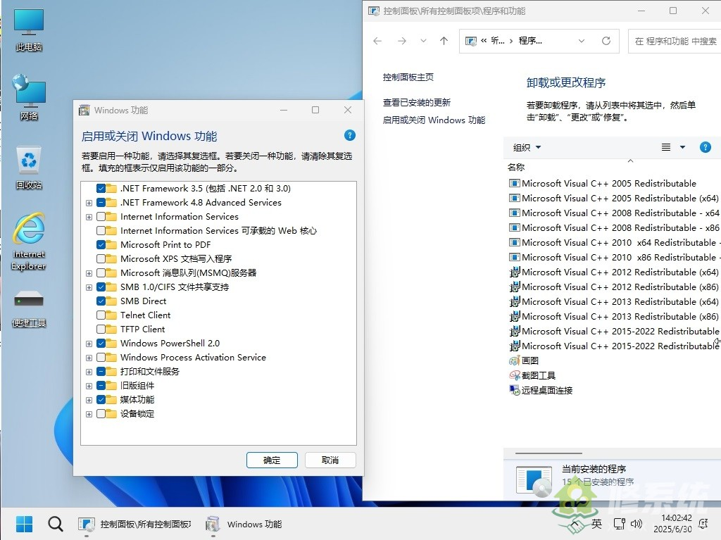 图片[2]-小修 Windows 11 IoT LTSC2024 26200.7705 极限精简版 [1.73G]-绿软否