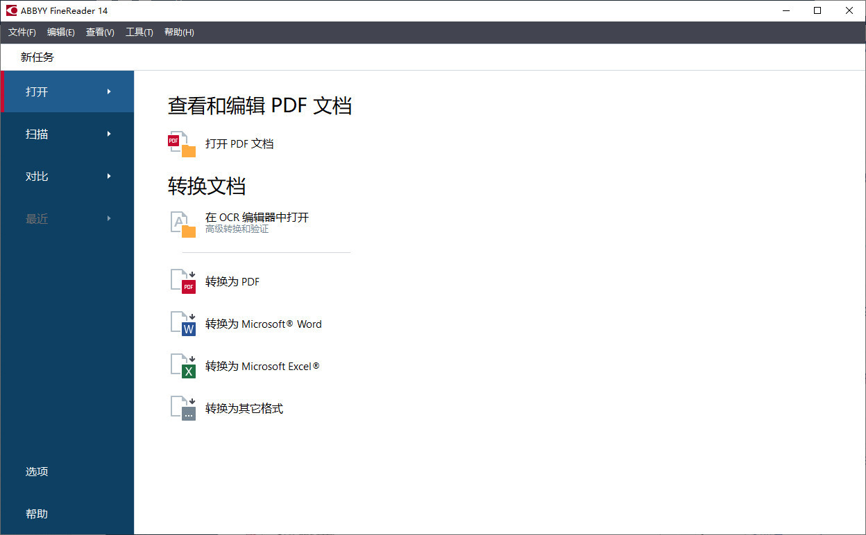 ABBYY FineReader 14.0.107.232 中文破解版