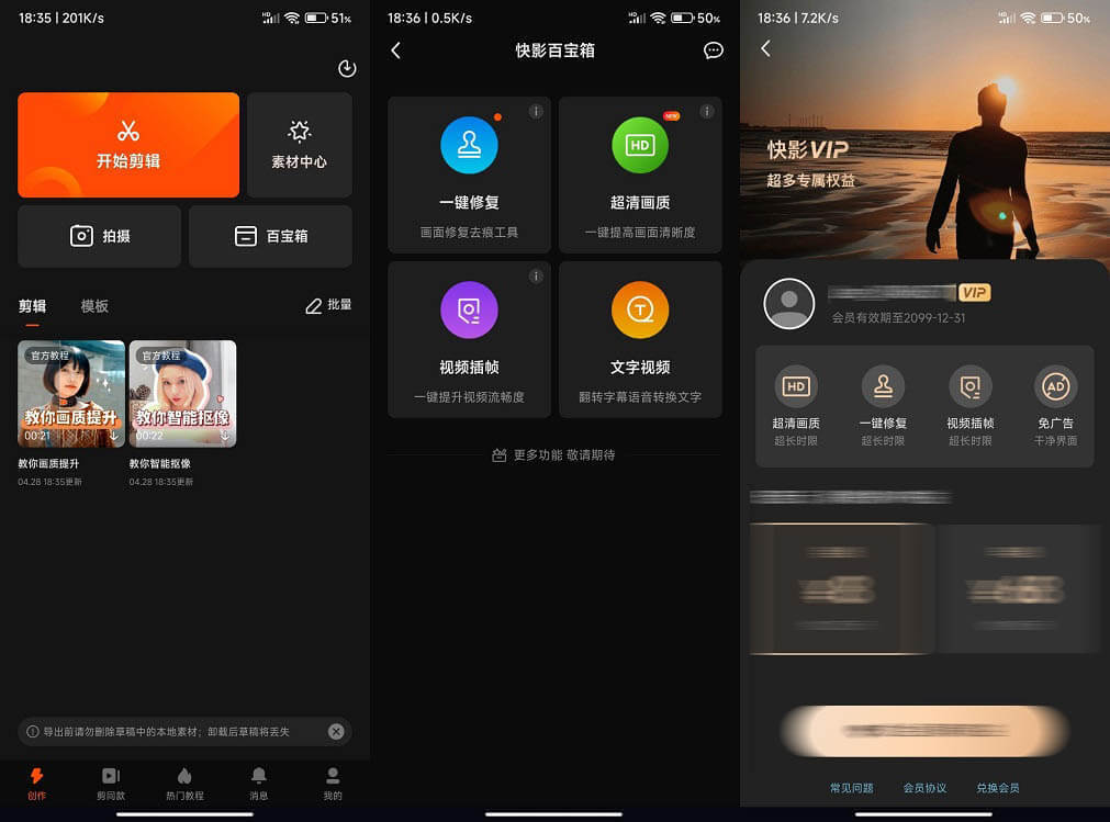 Android视频编辑软件-快影 v6.42.0.642101 去广告解锁会员版-423下载站