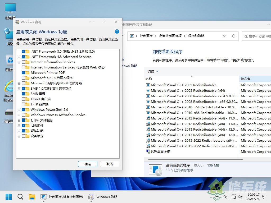 图片[1]-小修 Windows 11 Pro 22631.4169 稳定精简 极限版 [1.61G] (20260117)-绿软否