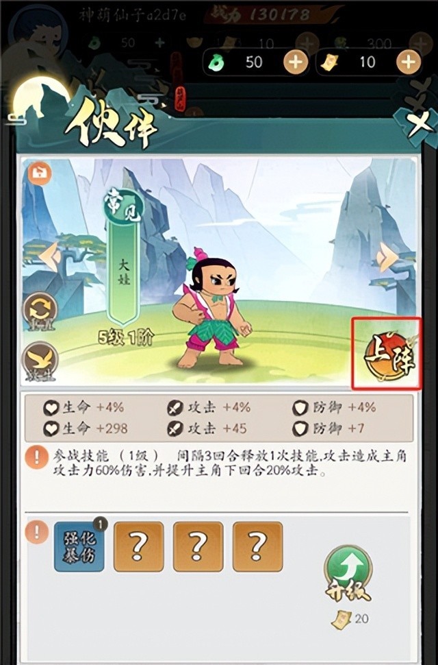 葫芦娃传说手游最新版v1.0安卓版-游戏否