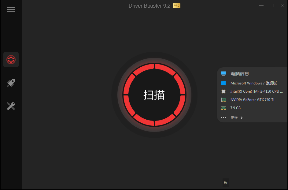 IObit Driver Booster v12.1.0.469 中文破解便携版 (精简优化版)-423下载站