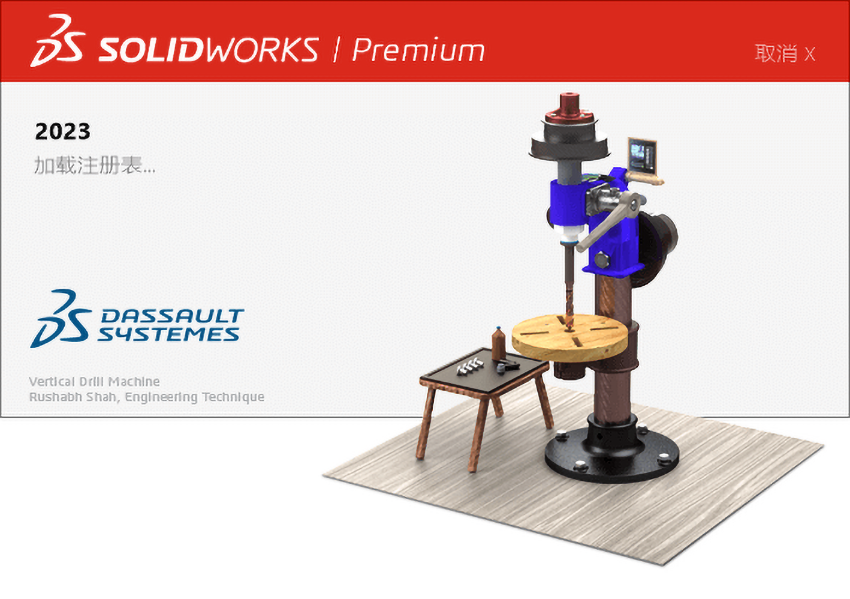 SolidWorks 2023 SP5.0 Full Premium x64 中文破解永久激活版