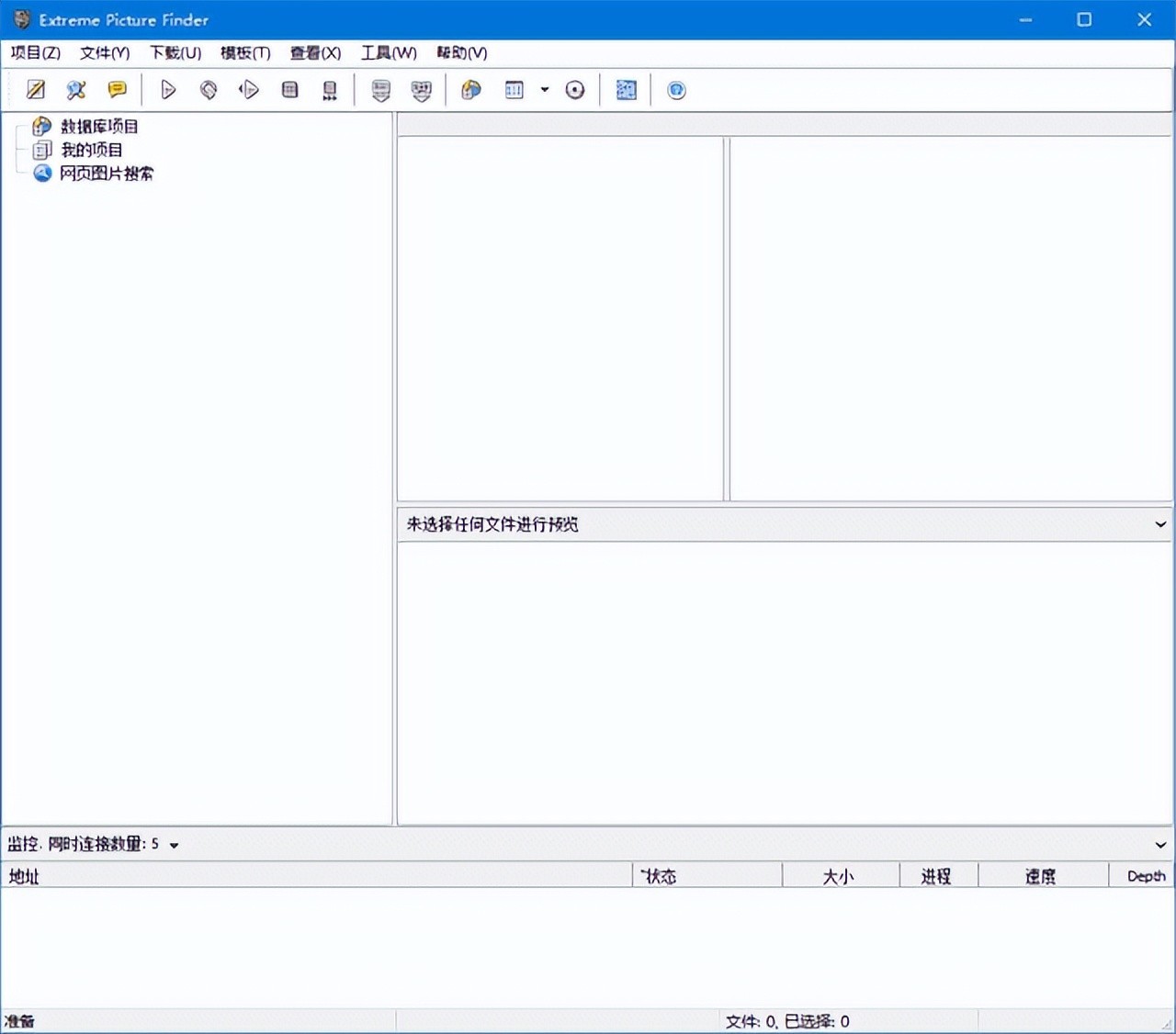 Extreme Picture Finder v3.66.16.0 绿色便携破解版 – 图片下载工具-423下载站