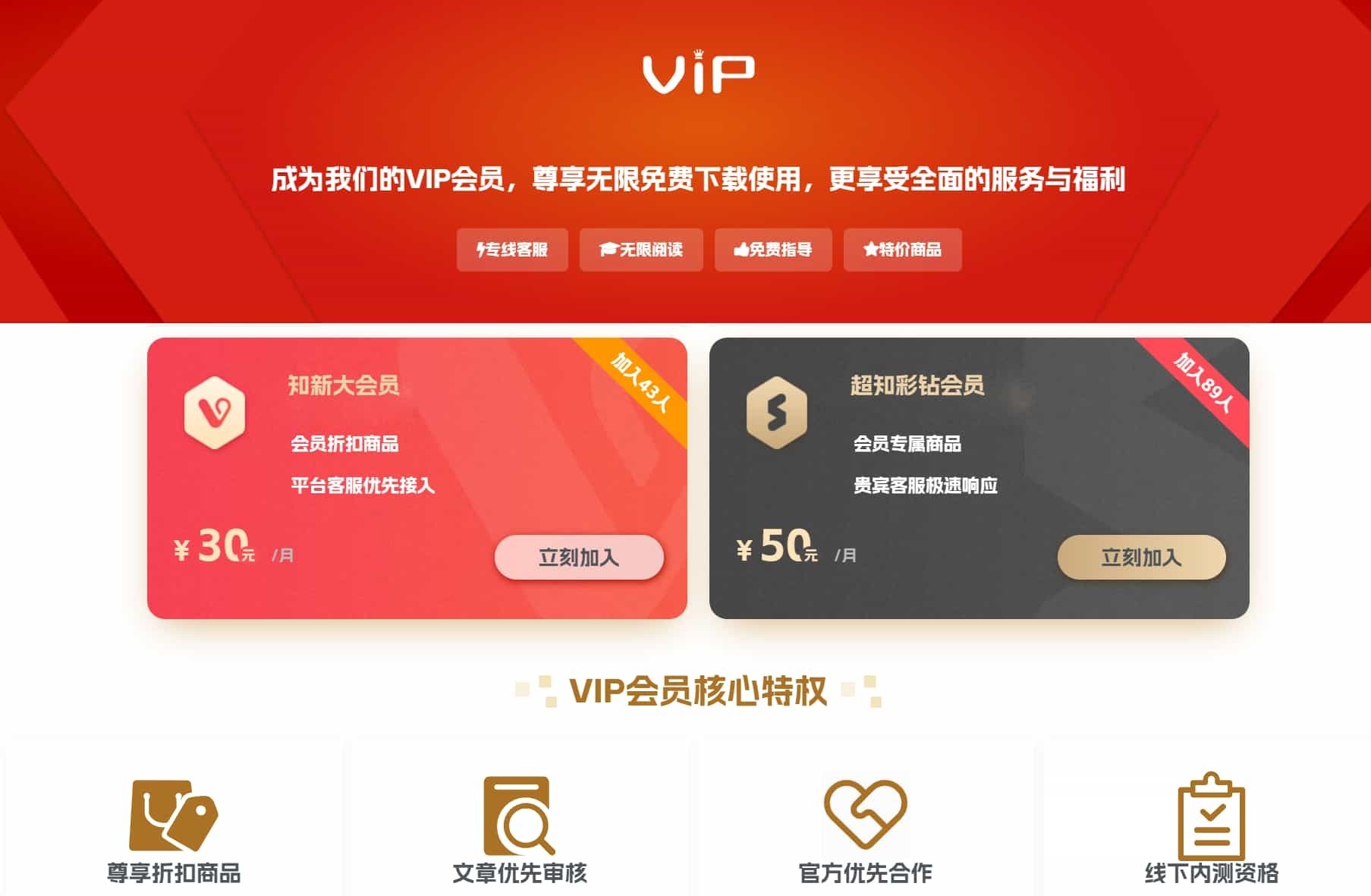 子比会员计划插件 v1.8.2-423下载站