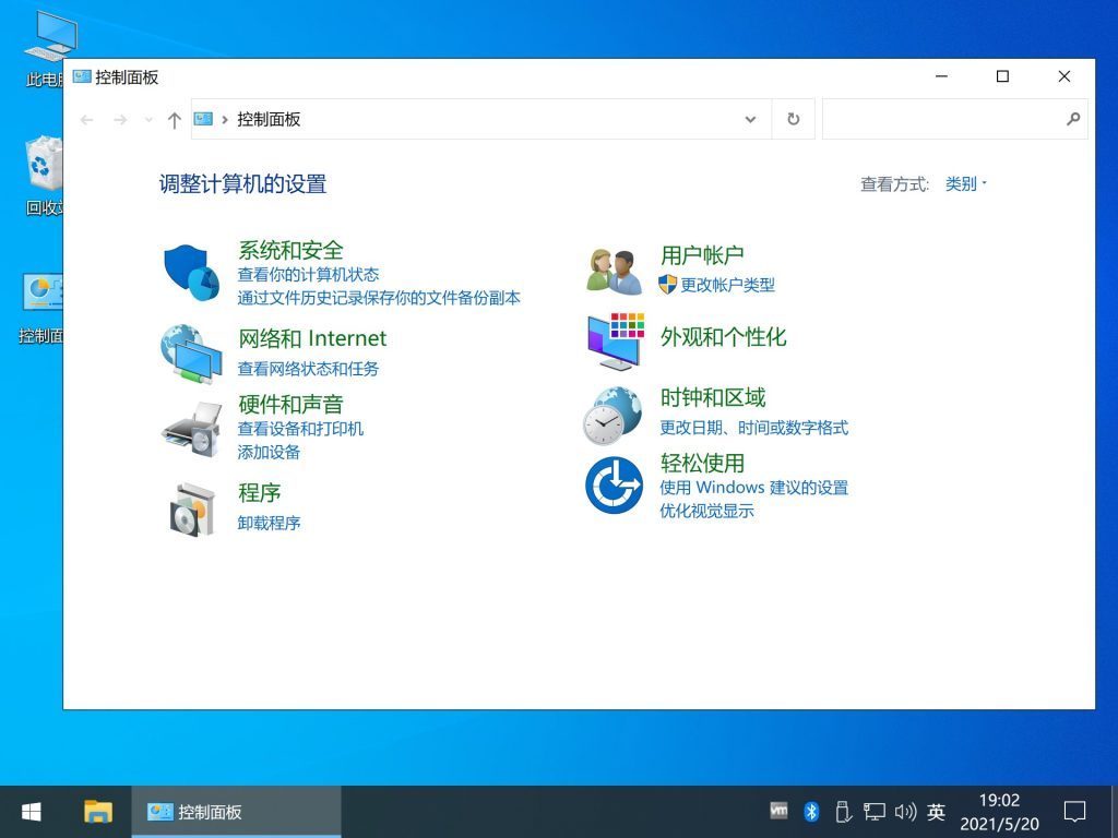 图片[6]-【不忘初心】Windows10 22H2 (19045.6575）X64 可更新[纯净精简版][3.89G](2025.11.13)-绿软否