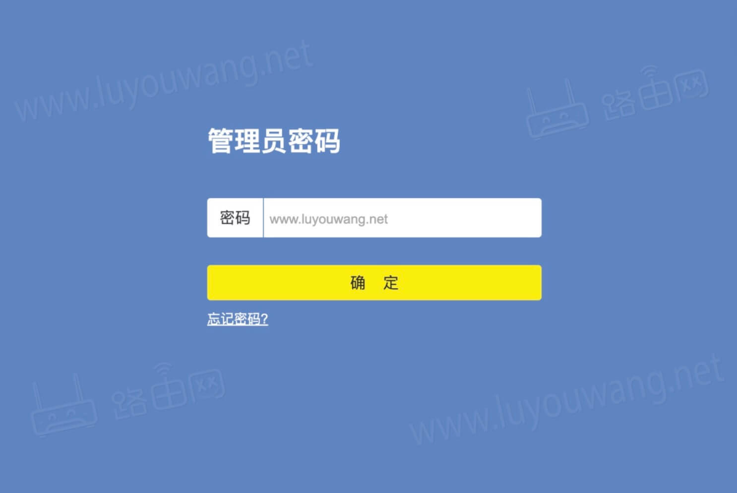路由器官网登录入口手机版-下载否