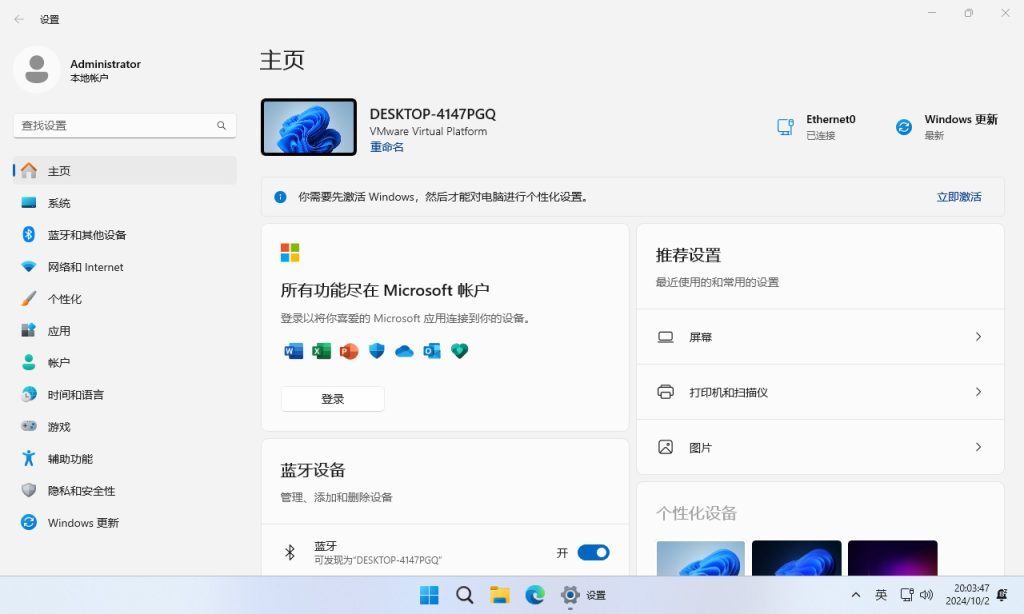 图片[7]-【不忘初心】 Windows11 LTSC2024 (26100.7171) X64 可更新[纯净精简版][3.68G](2025.11.13)-绿软否