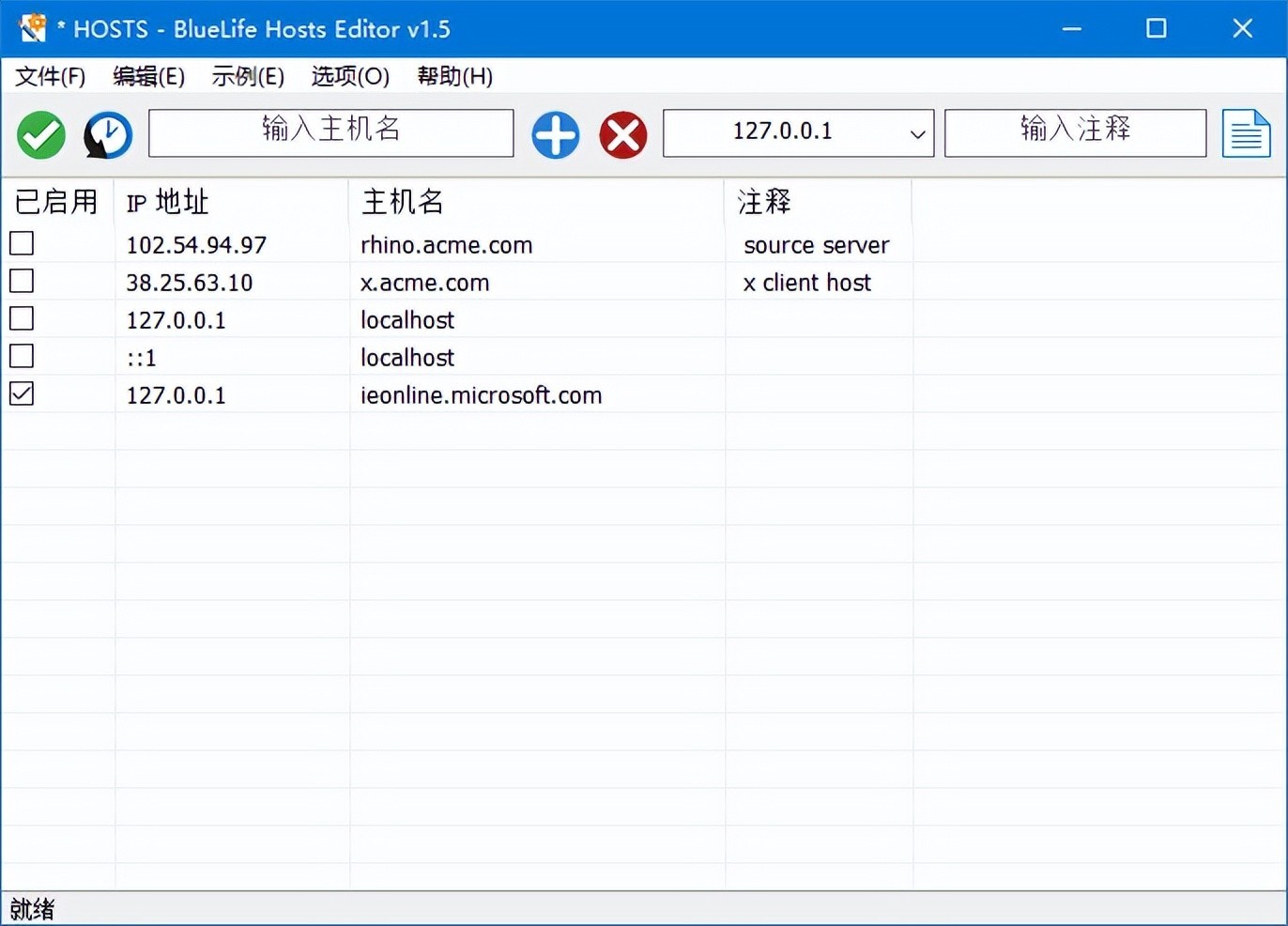 BlueLife Hosts Editor v1.6 中文绿色破解版 – Hosts文件编辑器-423下载站
