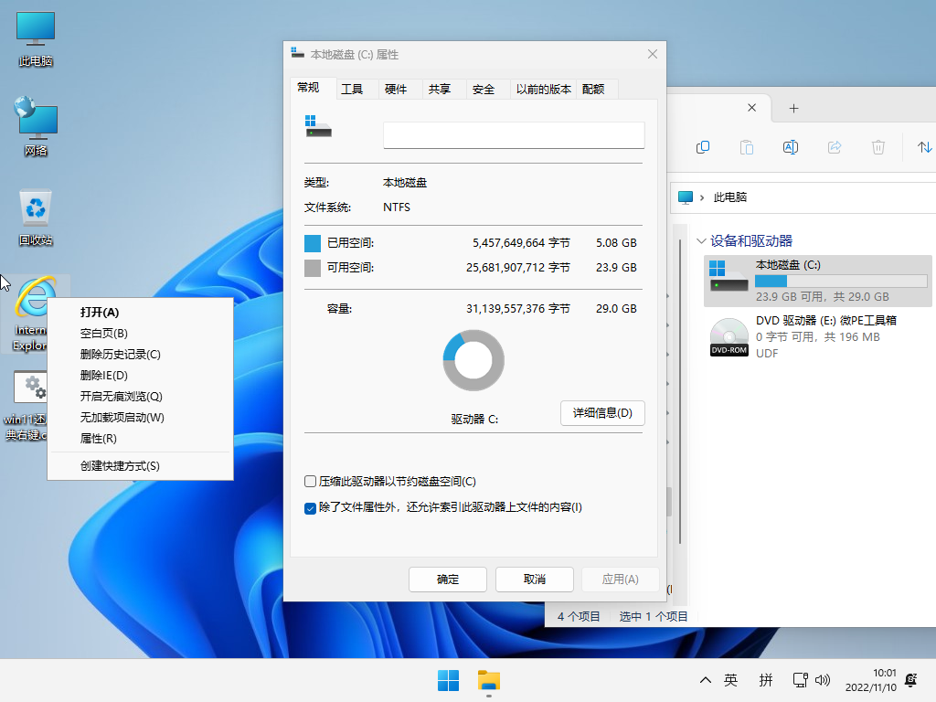 图片[2]-小修 Windows 11 Pro 22631.6495 稳定精简 极限版 [1.62G] (20260128)-绿软否