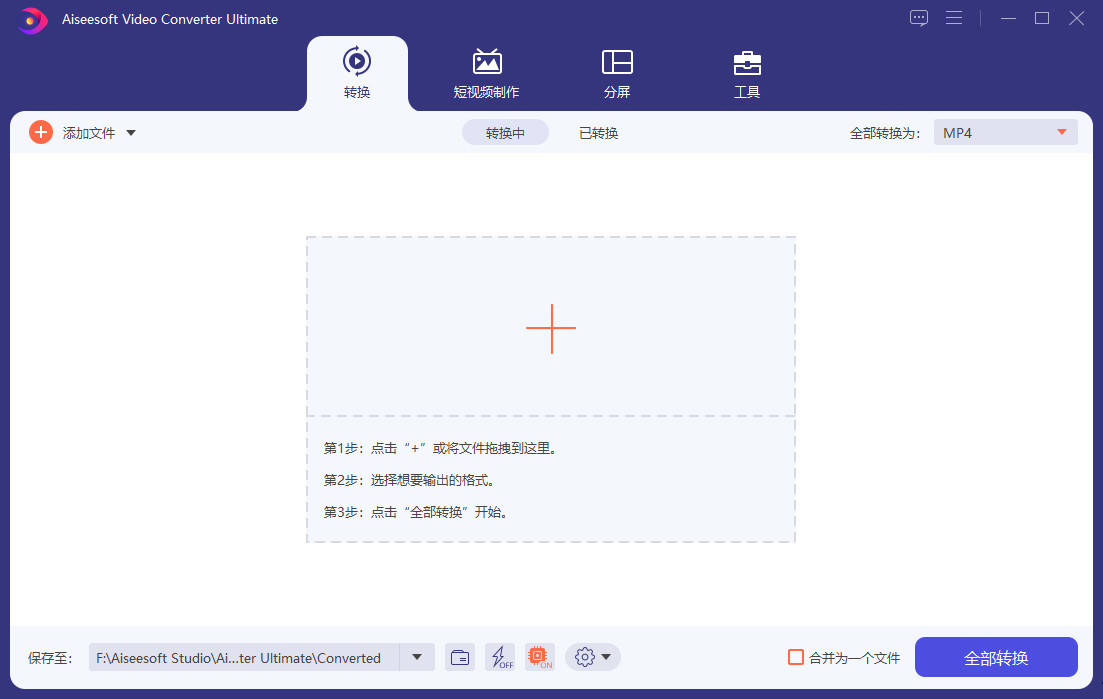 Aiseesoft Video Converter v10.8.68 多语言破解版(视频格式转换软件 )-423下载站