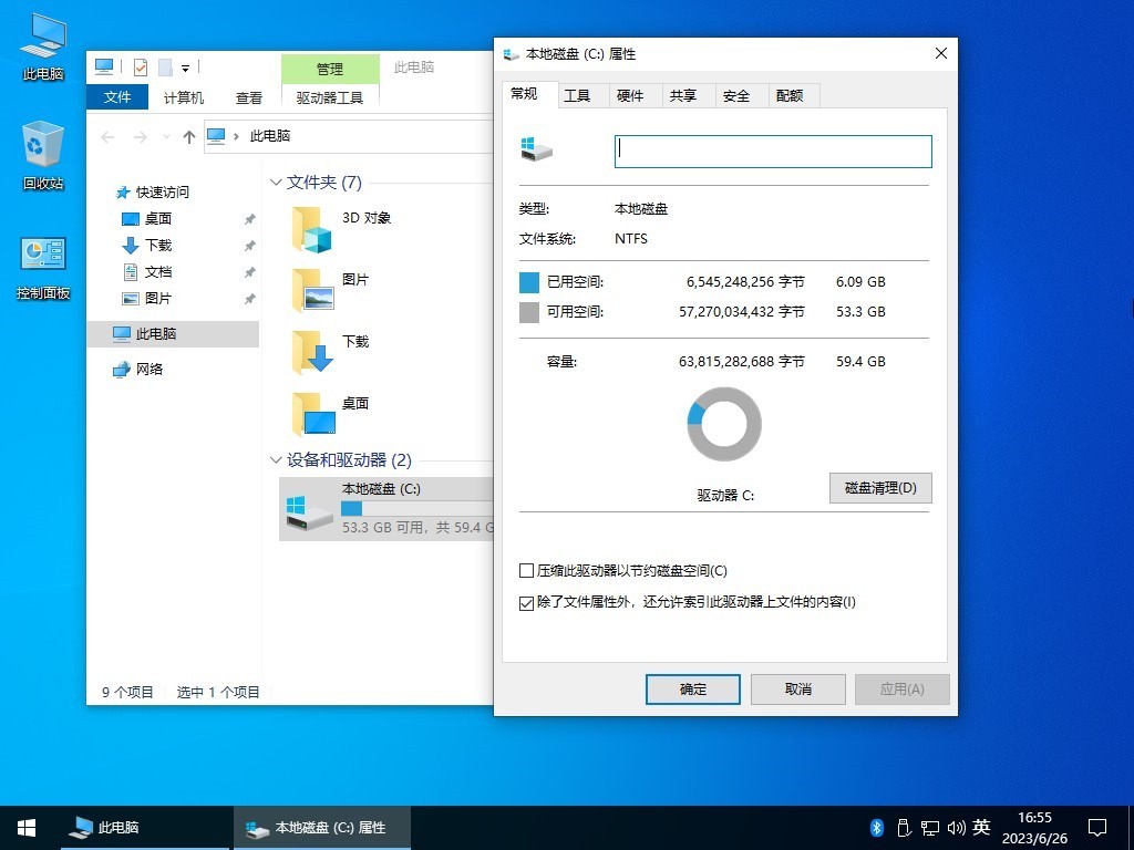 图片[6]-【不忘初心】Windows10 LTSC2021（19044.6691）X64 无更新[纯净精简版][2.41G](2025.12.11)-绿软否