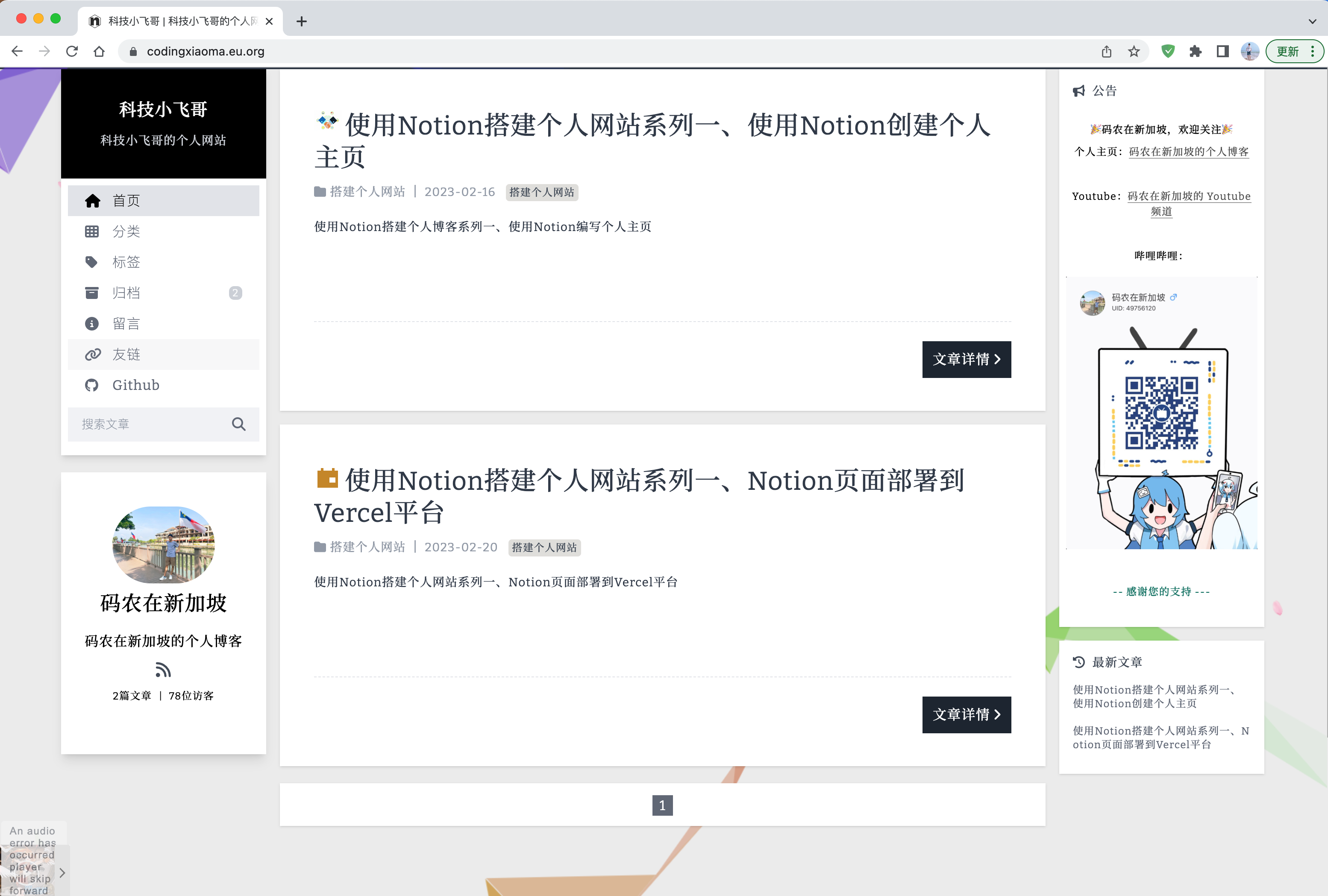 轻松申请永久免费域名并绑定到个人网站-下载否
