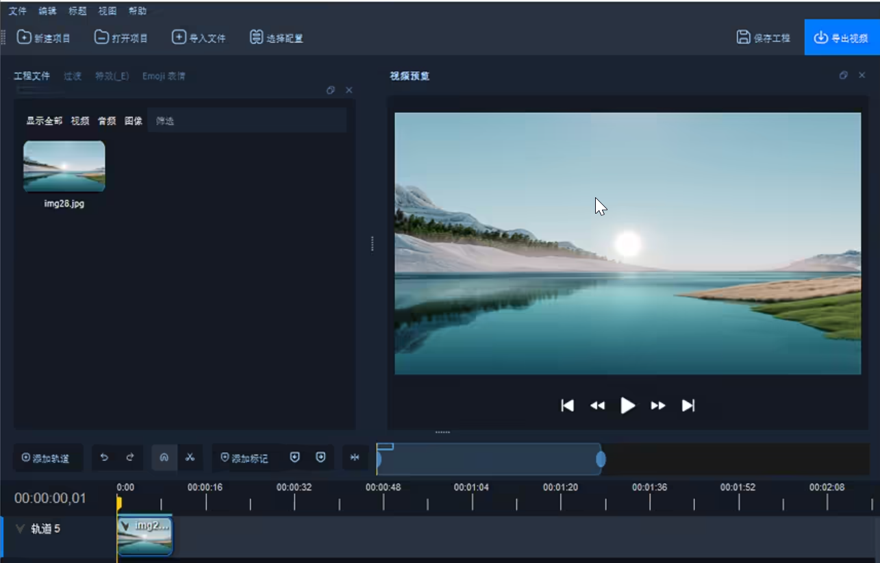 OpenShot Video Editor v3.3.0 免费开源视频编辑软件-423下载站