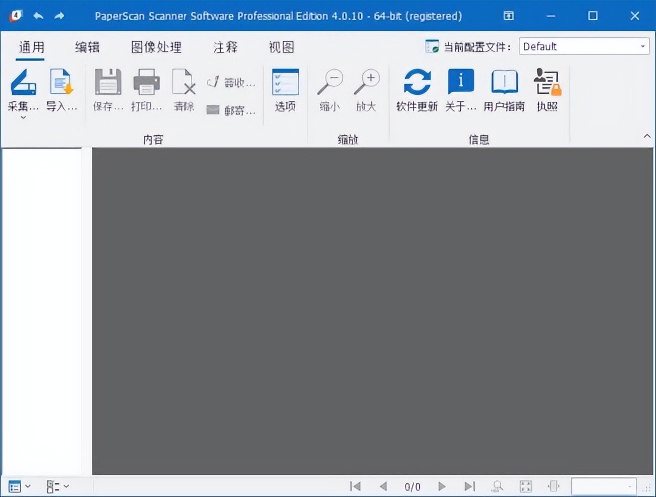 PaperScan Pro v4.0.10 绿色便携破解版 – 专业文档扫描软件-423下载站