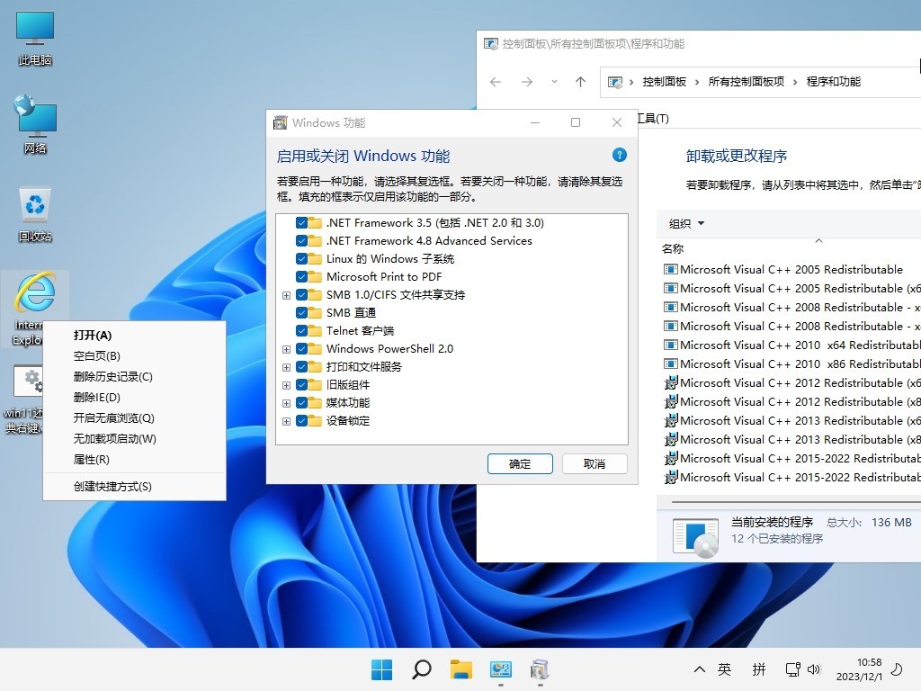 图片[2]-小修 Windows 11 Pro 22000.3260 深度精简 极限版 V7 [1.39G](2025-12-24)-绿软否