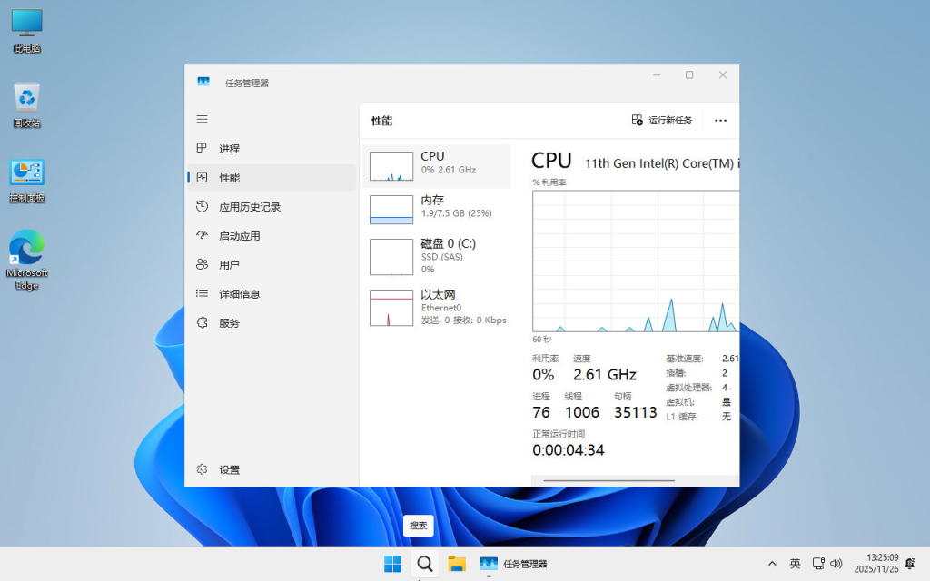 图片[6]-【不忘初心】 Windows11 26H1 (28000.1450）X64 可更新[纯净精简版][3.36G](2026.1.17)-绿软否