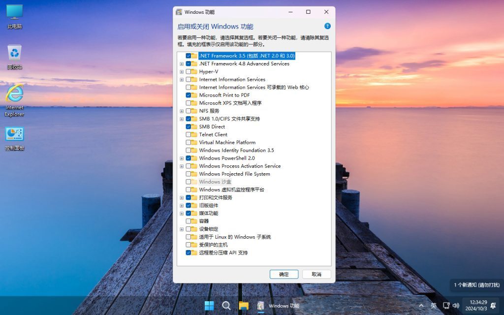 图片[5]-【不忘初心美化版】Windows11 24H2 (26100.4349) X64 无更新[精简版][2.54G](2025.6.14)-绿软否