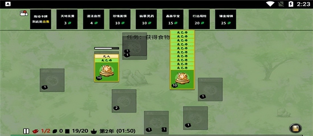 堆叠修仙记最新版v1.1.1安卓版-游戏否