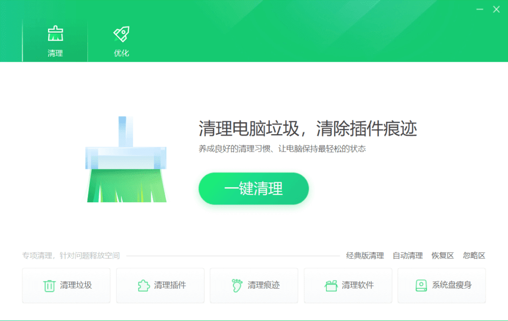 Windows 360清理优化_v14 纯净典藏版-劳模下载