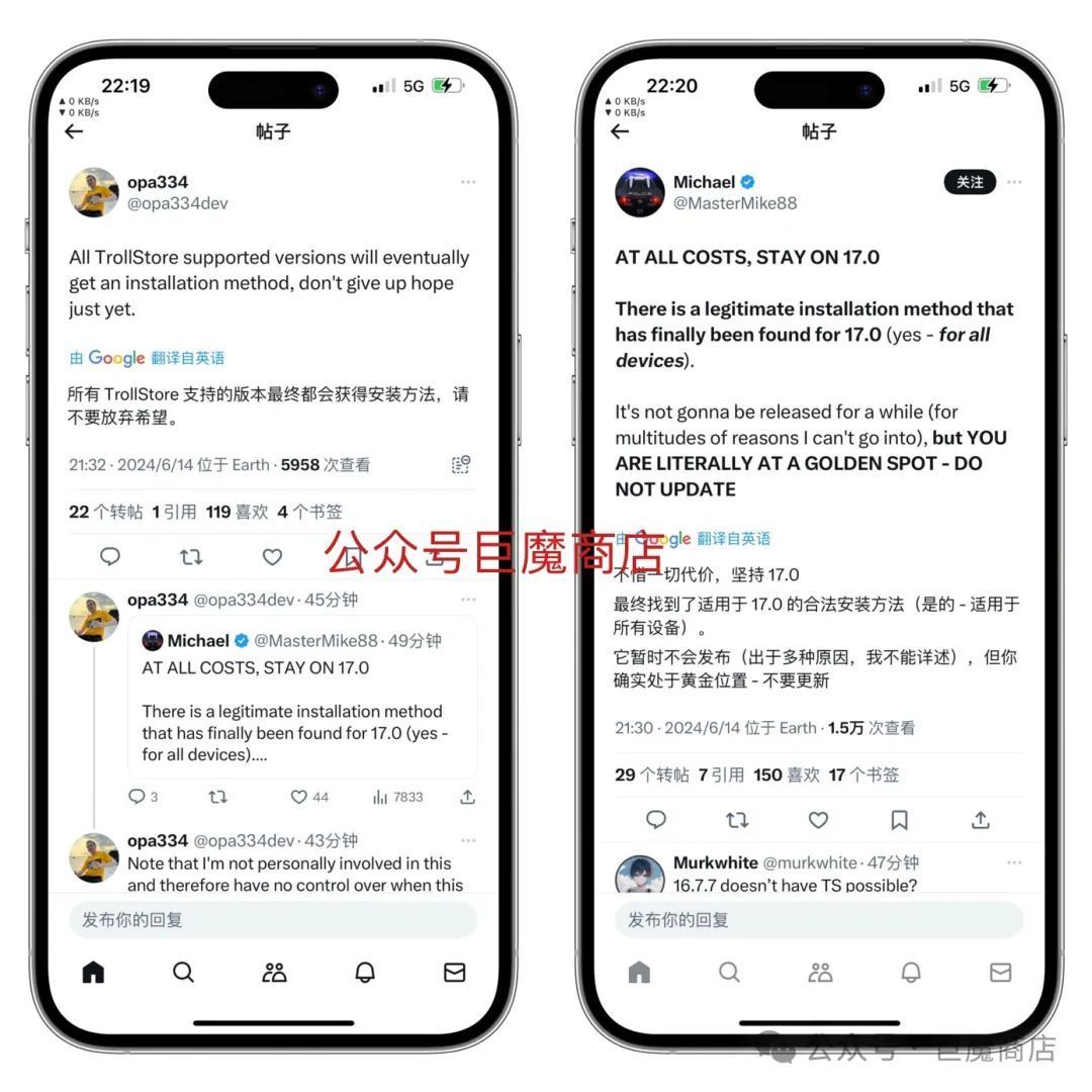 iOS 17.0,16.7 安装巨魔商店方法已找到-HEU8