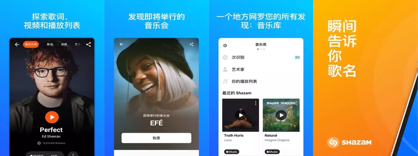 Shazam Encore 音乐雷达 v15.2.0 高级版 听音识歌-劳模下载