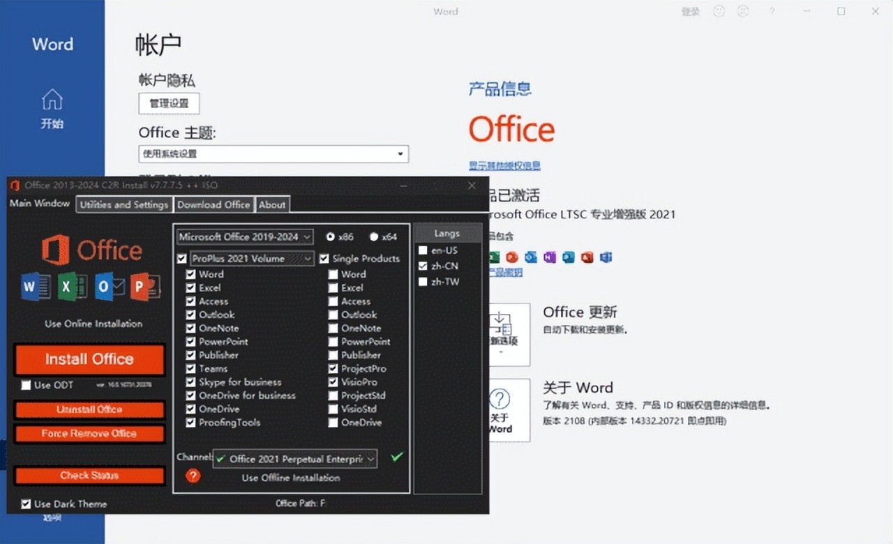 微软Office LTSC 2021(直装破解版)x86 v16.0.14332.20834 12月更新版-423下载站
