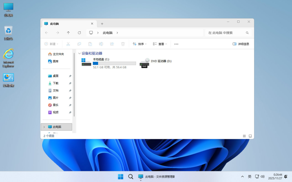 图片[6]-【不忘初心】Windows11 26H1 (28000.1450) X64 无更新[纯净精简版][2.34G](2026.1.17)-绿软否